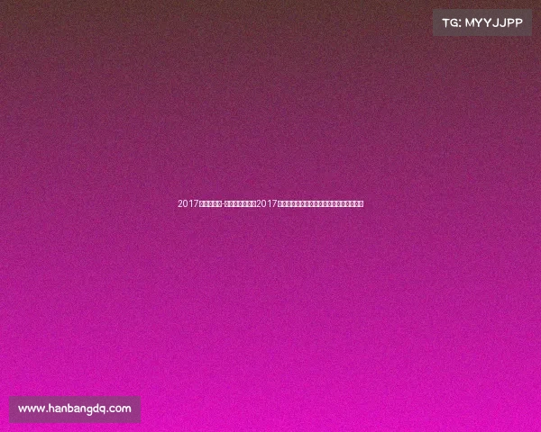 2017全运会赛事-第十三届全运会2017天津赛事绽放体育健儿拼搏风采与冠军荣耀