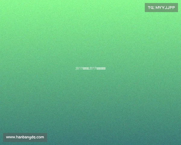 2017西甲赛事;2017西甲冠军是谁