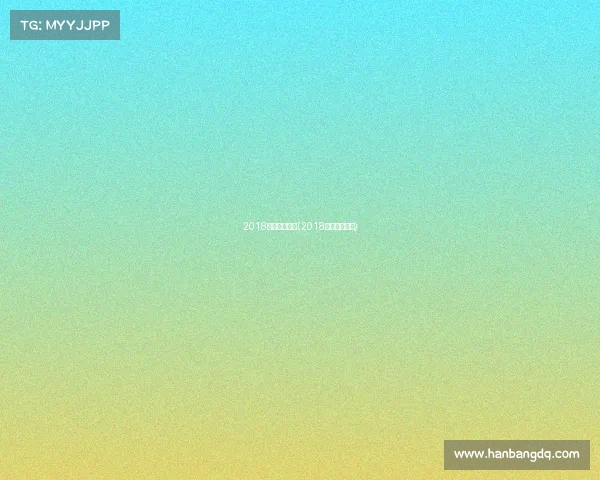 2018体育赛事冠军(2018重要体育赛事)