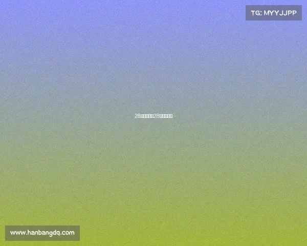 28号赛事结果28日赛程安排