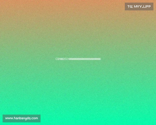 CBA联赛2024赛季赛事全面开启各队激烈交锋球星闪耀赛场精彩纷呈 CBA联赛2024赛季赛事全面开启各队激烈交锋球星闪耀赛场精彩纷呈