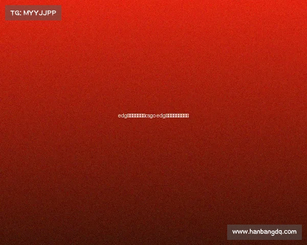 edg电子竞技俱乐部csgo edg电子竞技俱乐部老板